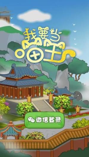 我要当喵王游戏安卓版图片1