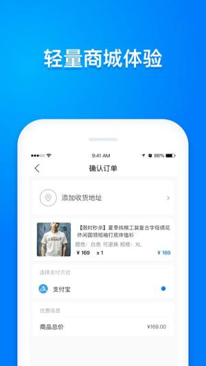 无忧米app图2