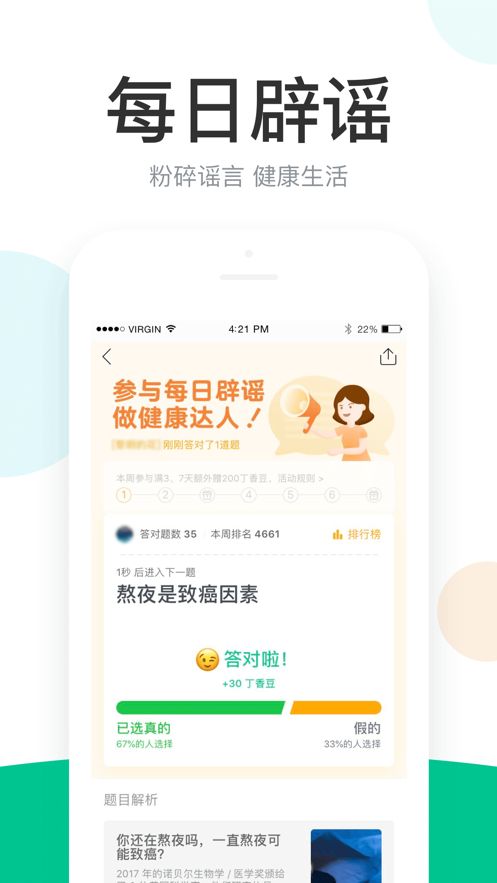 丁香医生官方app最新版免费安装图片1