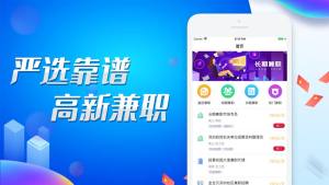 斗米兼职app图3