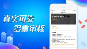 斗米兼职app图2