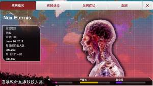 疫情公司游戏中文版图1