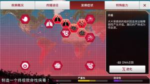 疫情公司游戏中文版图3
