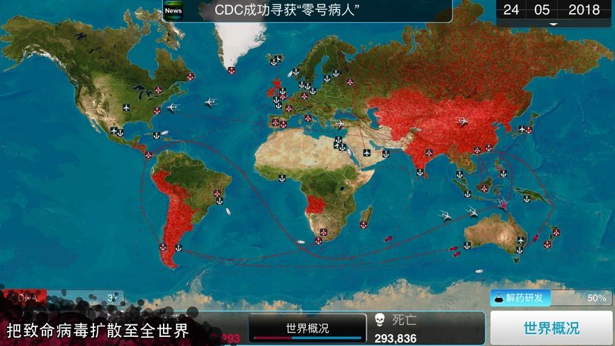 疫情公司游戏中文版图2