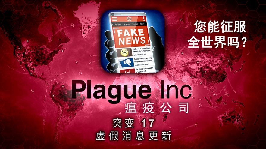 疫情公司游戏下载安卓中文版图片1