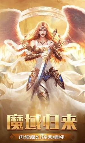 魔狱奇迹之魔域回归手游官方版图片2