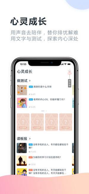 升学e网通iOS最新免费app图片1