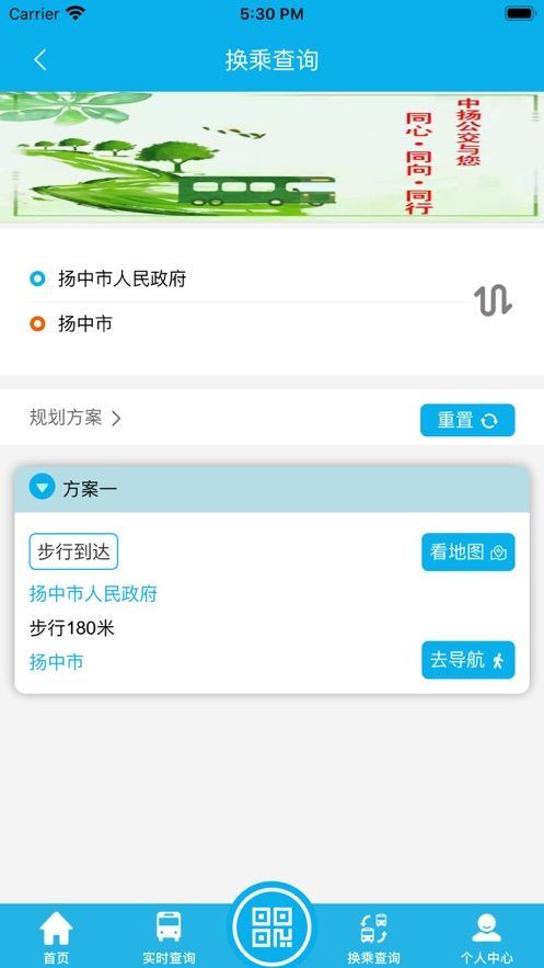 江洲行app图2