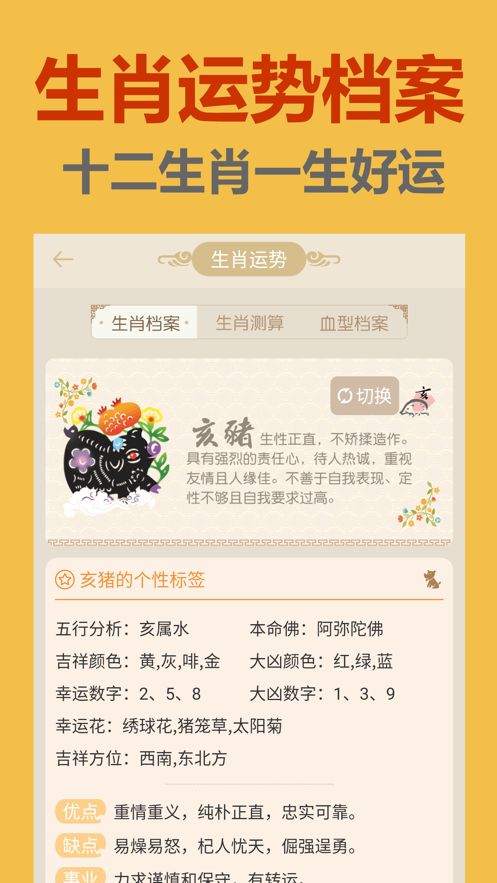 紫微算命大师app图2