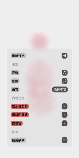 life生命模拟器游戏中文ios苹果版图片1