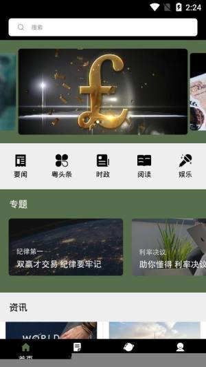 黄金热点app图3