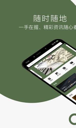 黄金热点app图1