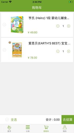 萌宝辅食软件app手机版图片1