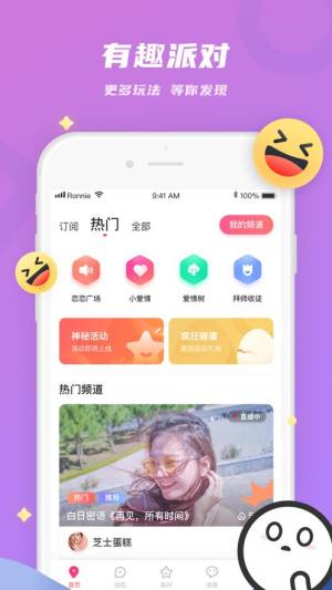 恋恋app图3