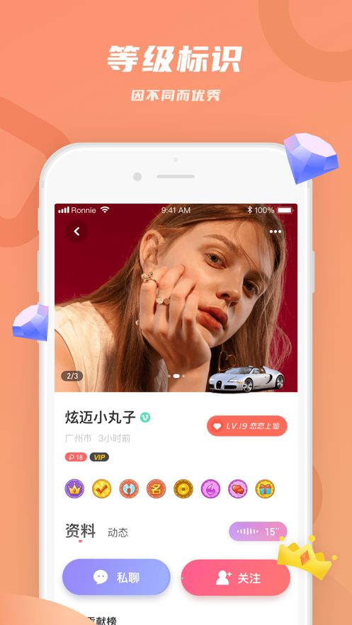 恋恋app图1