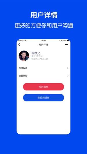 畅聊app图1