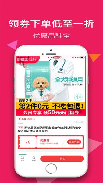 颜选极物app图2