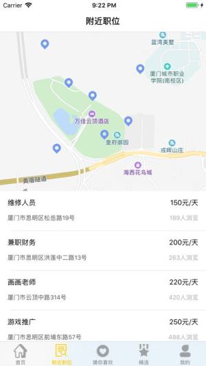 兼职直聘app图1