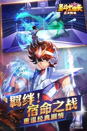 圣斗士星矢闪耀斗士官方版图2