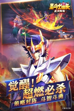 圣斗士星矢闪耀斗士官方版图1