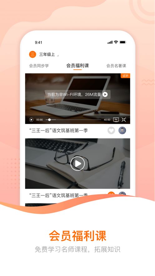 诸葛学堂官方app手机版图片1