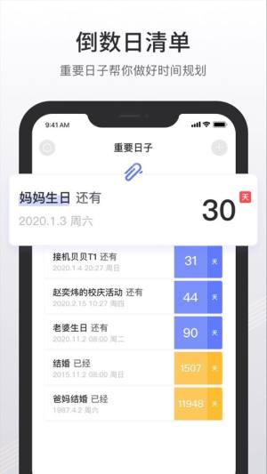 每日备忘录软件app手机版图片1