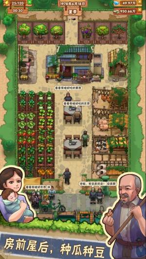 外婆的小农院2手机版游戏图2