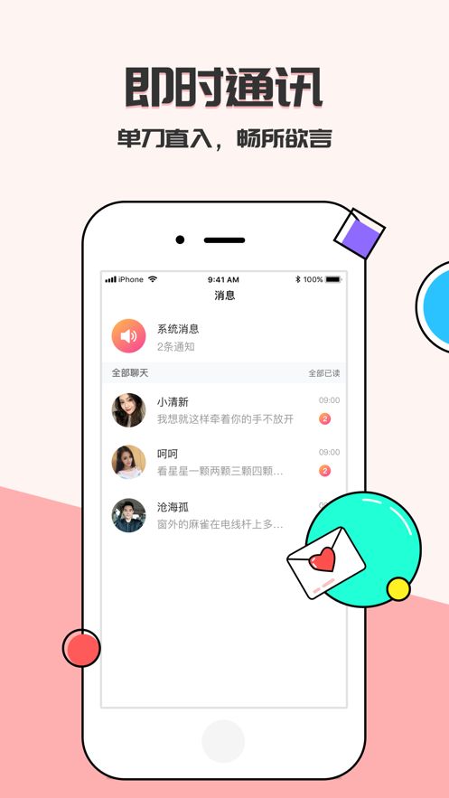 连信app图3