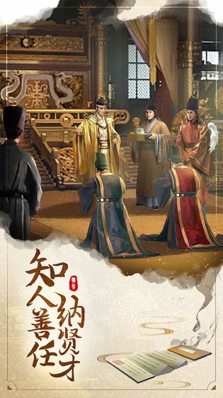 明朝风云ol官方版图2