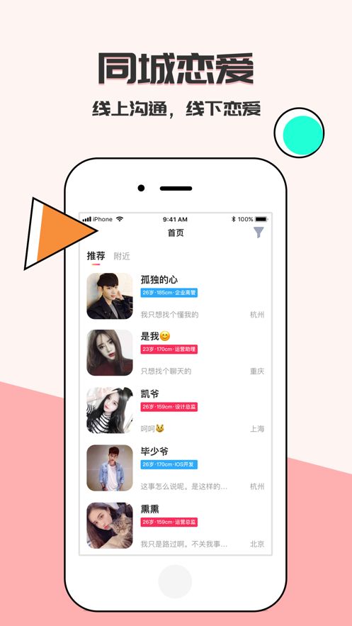 连信app图1