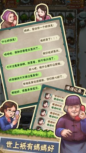 外婆的小农院游戏安卓手机版图片1