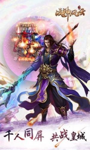 抖音战神风云文字版游戏安卓图片1