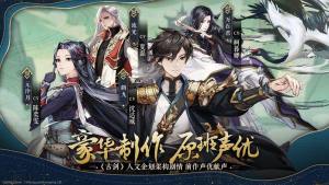 古剑奇谭木语人手游官方测试版图片1