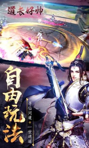 僵尸道长M手游官方最新版图片1