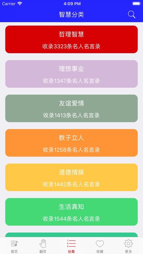 智慧城堡app图2