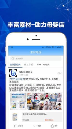 妙玛特app图2