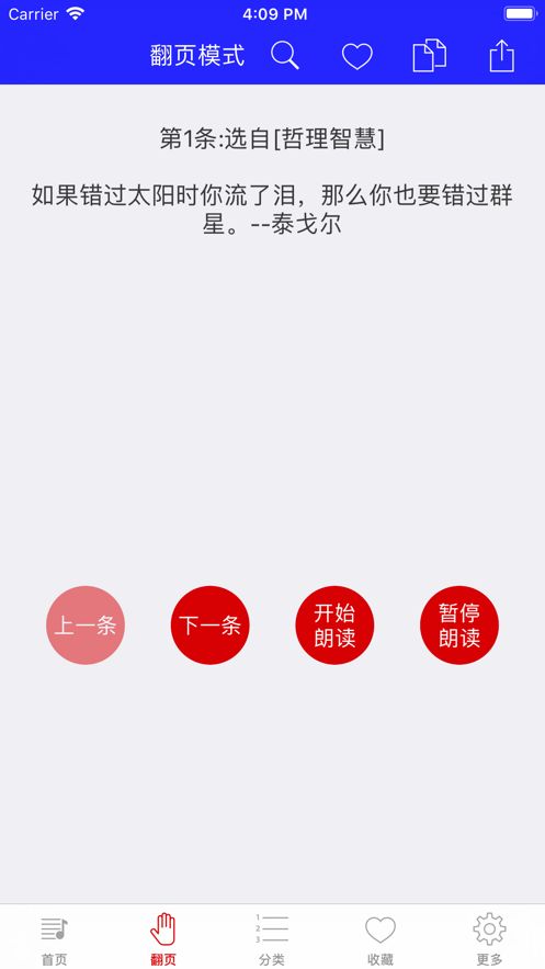 智慧城堡app图1