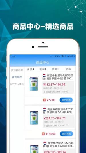 妙玛特app图1