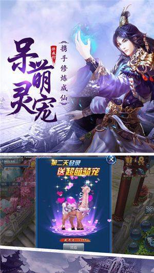 万世天帝君手游官方版图片1