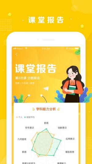 晓培优教育平台app官方版图片1