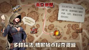 末日来袭攻略最新完整版图片1