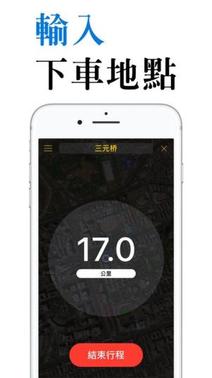 下车提醒app图3