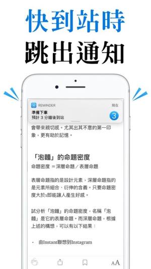 下车提醒app手机版图片2