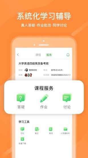 国家网络云课堂app图2
