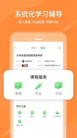 国家中小学网络云平台登录手机版图2