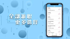 都来赚兼职app图3