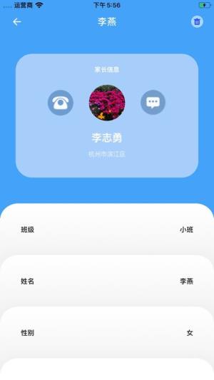 幼稚园管理助手app图2