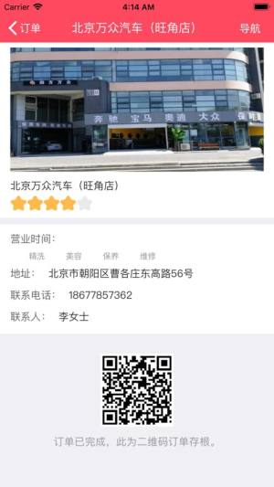 乐优驰洗车app图3