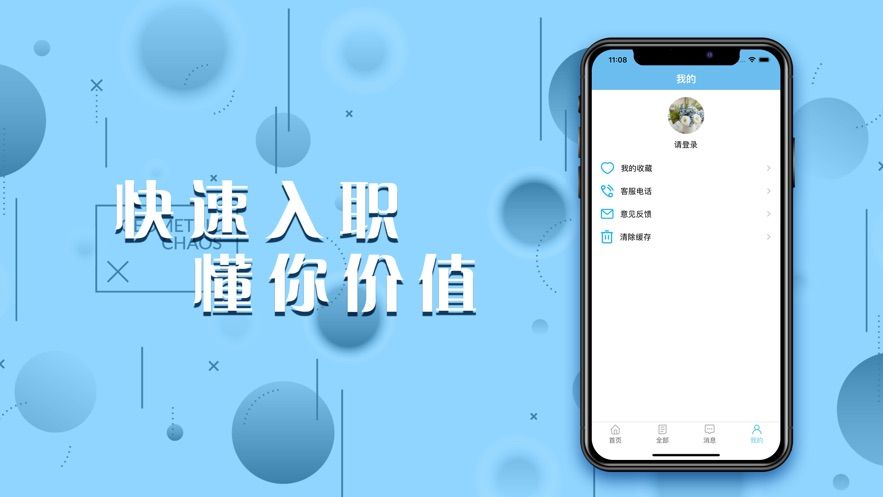 都来赚兼职手机版app软件图片1