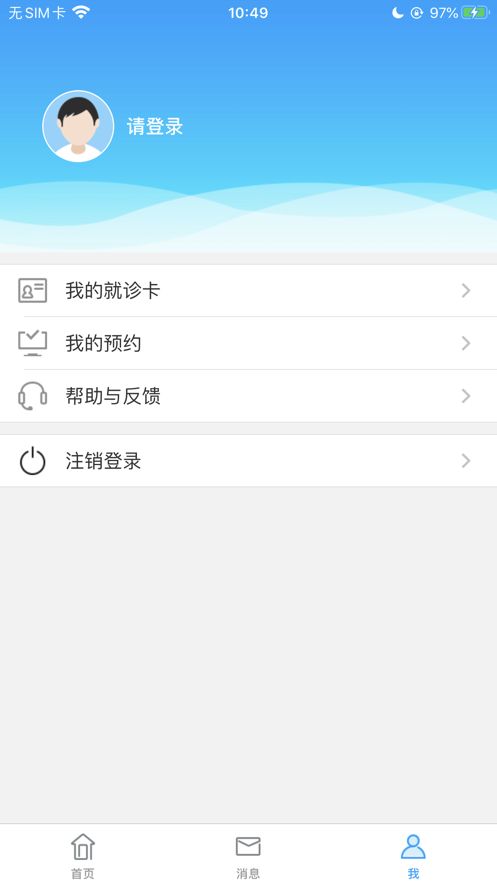 屏南县总医院app图3